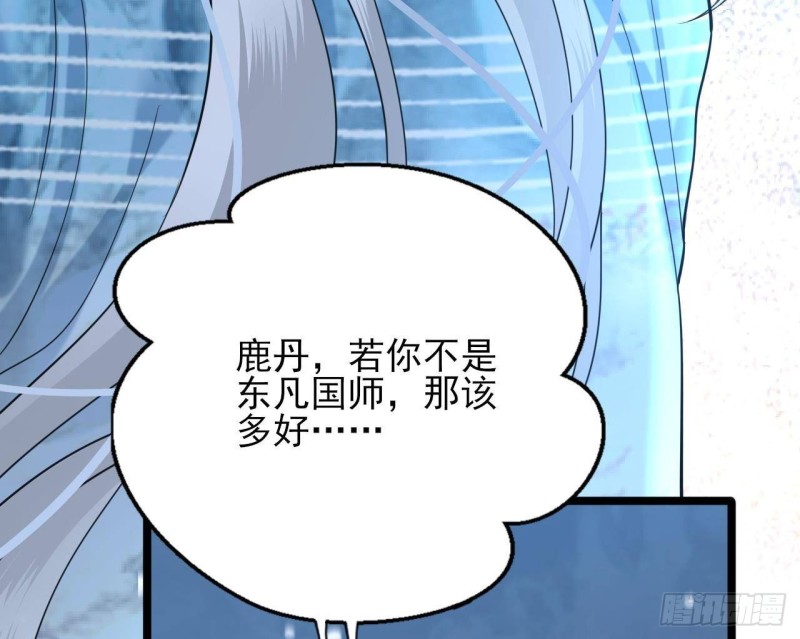 凤于九天韩漫全集-第169话 救命稻草？无删减无遮挡章节图片 