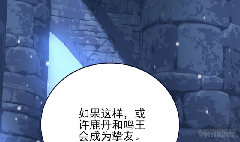 凤于九天韩漫全集-第169话 救命稻草？无删减无遮挡章节图片 