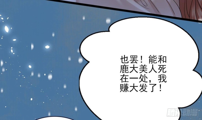 凤于九天韩漫全集-第169话 救命稻草？无删减无遮挡章节图片 