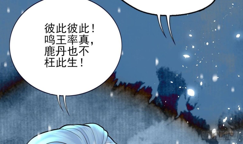凤于九天韩漫全集-第169话 救命稻草？无删减无遮挡章节图片 