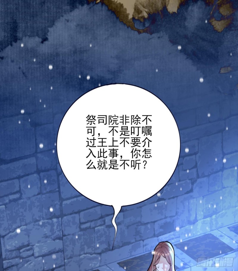凤于九天韩漫全集-第170话 电灯泡的滋味无删减无遮挡章节图片 