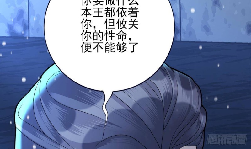 凤于九天韩漫全集-第170话 电灯泡的滋味无删减无遮挡章节图片 
