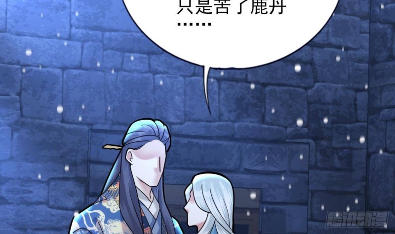 凤于九天韩漫全集-第170话 电灯泡的滋味无删减无遮挡章节图片 