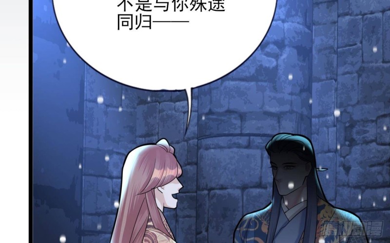 凤于九天韩漫全集-第170话 电灯泡的滋味无删减无遮挡章节图片 