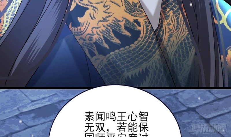 凤于九天韩漫全集-第170话 电灯泡的滋味无删减无遮挡章节图片 