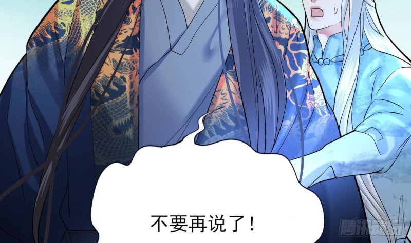 凤于九天韩漫全集-第170话 电灯泡的滋味无删减无遮挡章节图片 