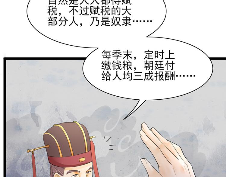 凤于九天韩漫全集-第20话 太子该起床了无删减无遮挡章节图片 
