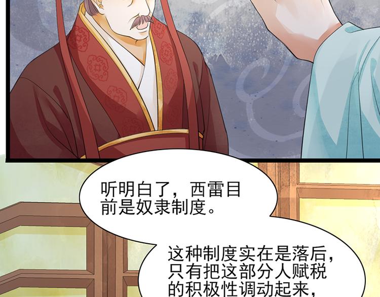 凤于九天韩漫全集-第20话 太子该起床了无删减无遮挡章节图片 