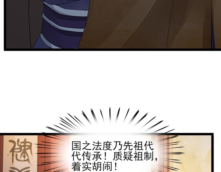 凤于九天韩漫全集-第20话 太子该起床了无删减无遮挡章节图片 