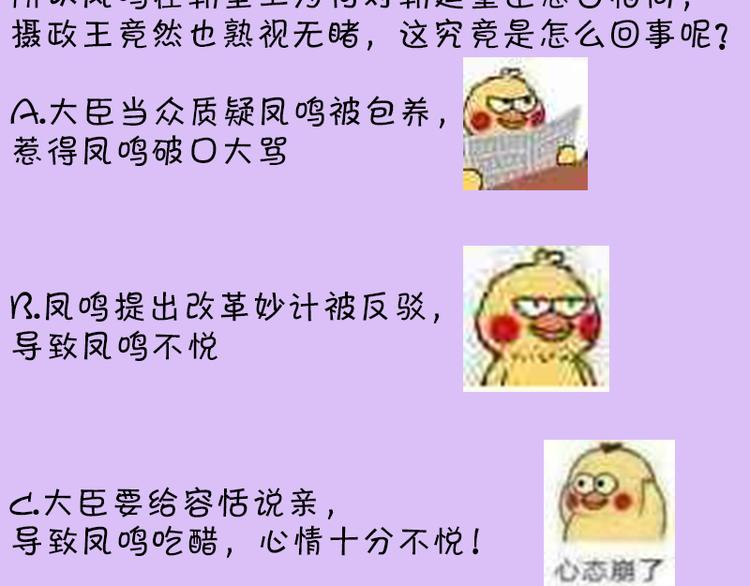 凤于九天韩漫全集-第20话 太子该起床了无删减无遮挡章节图片 