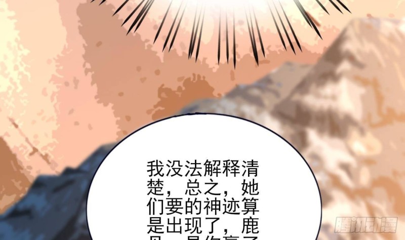 凤于九天韩漫全集-第173话 知人知面无删减无遮挡章节图片 
