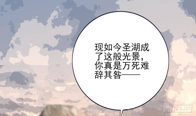 凤于九天韩漫全集-第173话 知人知面无删减无遮挡章节图片 
