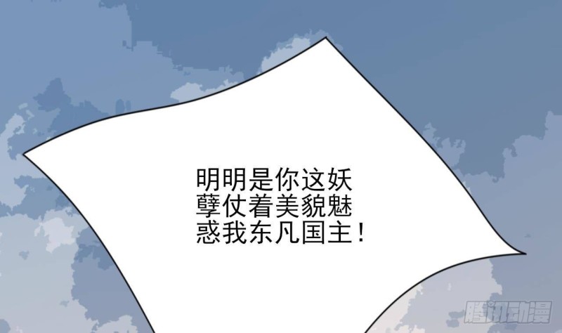 凤于九天韩漫全集-第173话 知人知面无删减无遮挡章节图片 