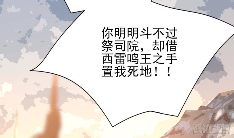 凤于九天韩漫全集-第173话 知人知面无删减无遮挡章节图片 