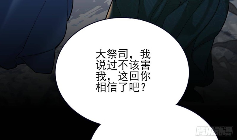 凤于九天韩漫全集-第173话 知人知面无删减无遮挡章节图片 