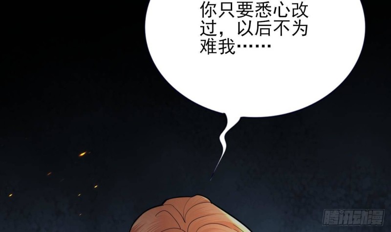 凤于九天韩漫全集-第173话 知人知面无删减无遮挡章节图片 