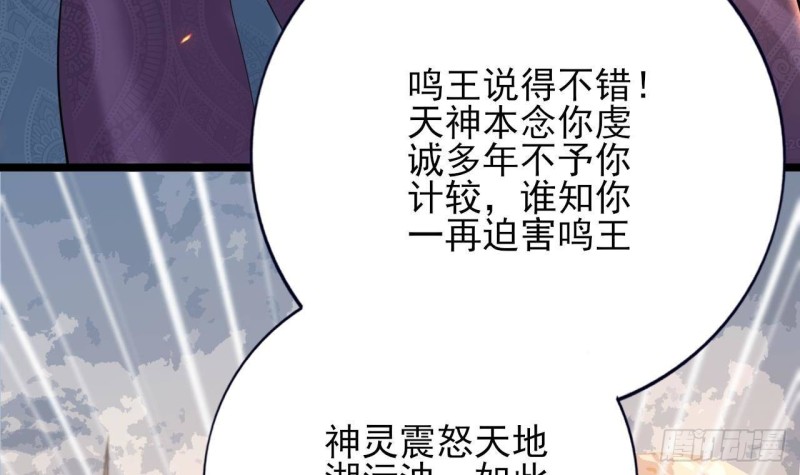 凤于九天韩漫全集-第173话 知人知面无删减无遮挡章节图片 