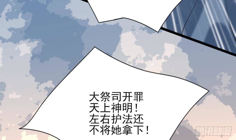 凤于九天韩漫全集-第173话 知人知面无删减无遮挡章节图片 
