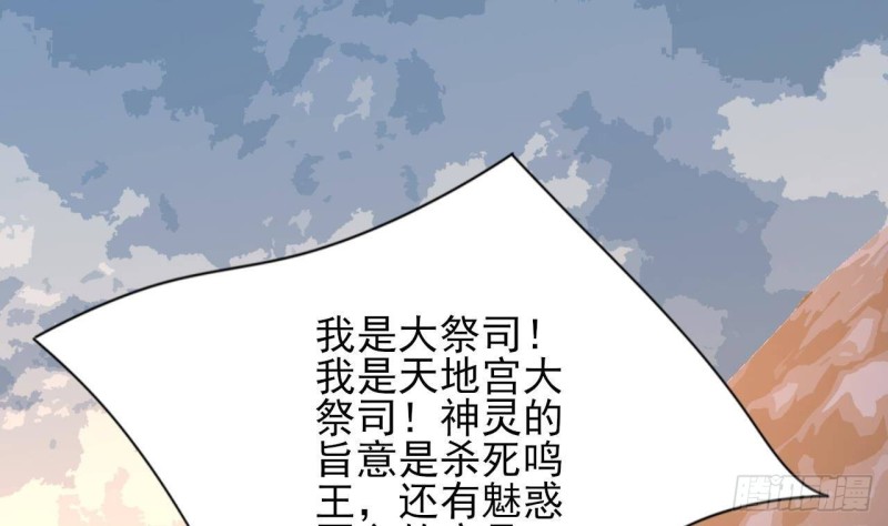 凤于九天韩漫全集-第173话 知人知面无删减无遮挡章节图片 
