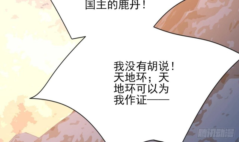 凤于九天韩漫全集-第173话 知人知面无删减无遮挡章节图片 