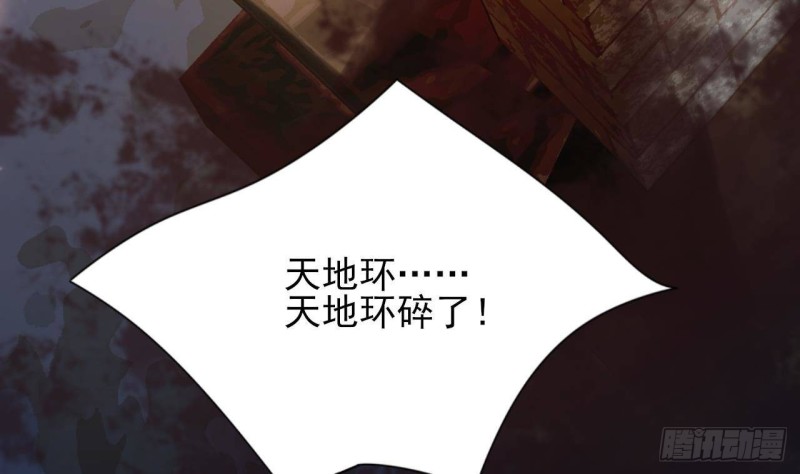 凤于九天韩漫全集-第173话 知人知面无删减无遮挡章节图片 