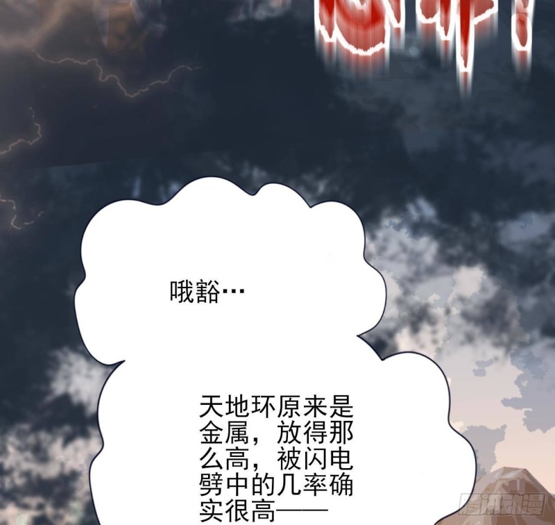 凤于九天韩漫全集-第173话 知人知面无删减无遮挡章节图片 