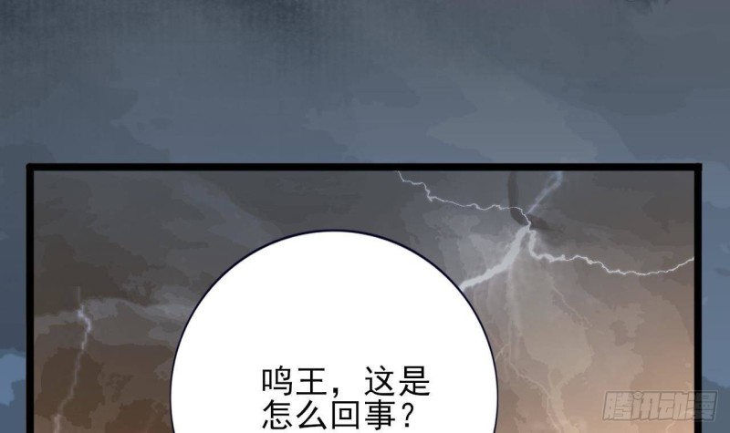 凤于九天韩漫全集-第173话 知人知面无删减无遮挡章节图片 