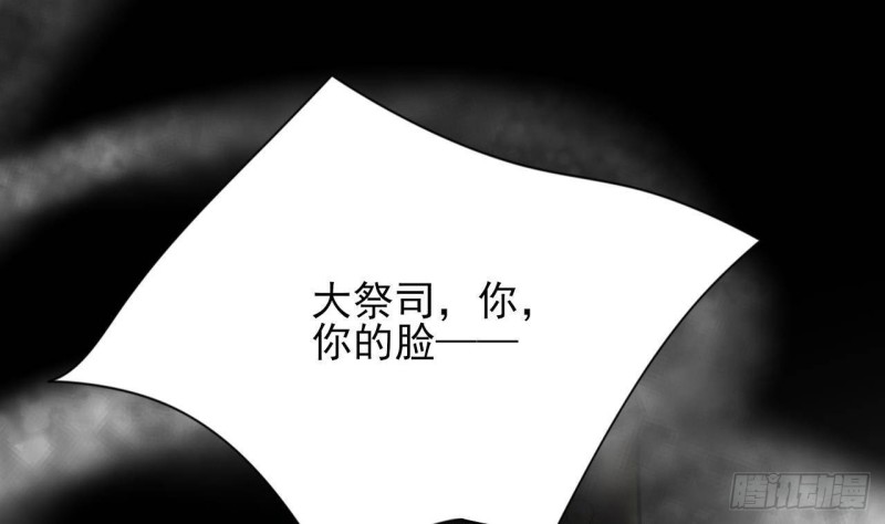 凤于九天韩漫全集-第173话 知人知面无删减无遮挡章节图片 