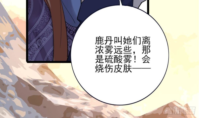 凤于九天韩漫全集-第173话 知人知面无删减无遮挡章节图片 