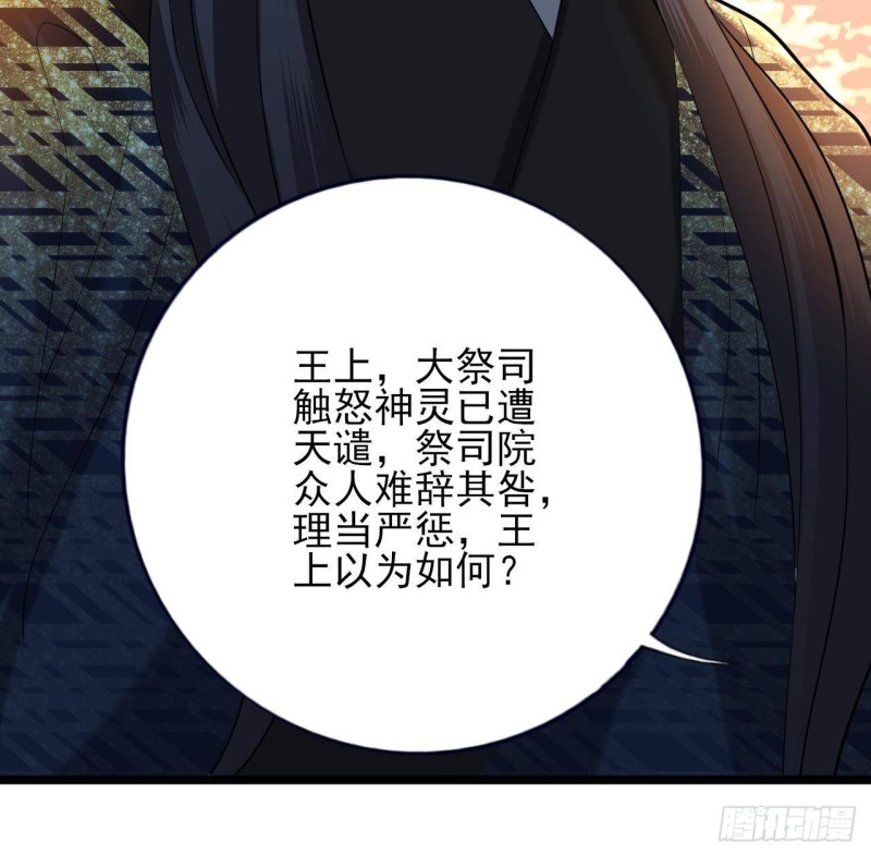 凤于九天韩漫全集-第173话 知人知面无删减无遮挡章节图片 