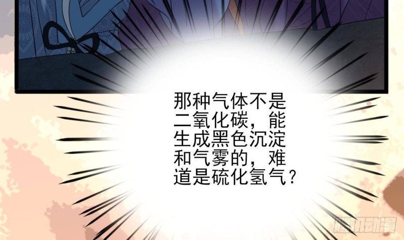 凤于九天韩漫全集-第173话 知人知面无删减无遮挡章节图片 