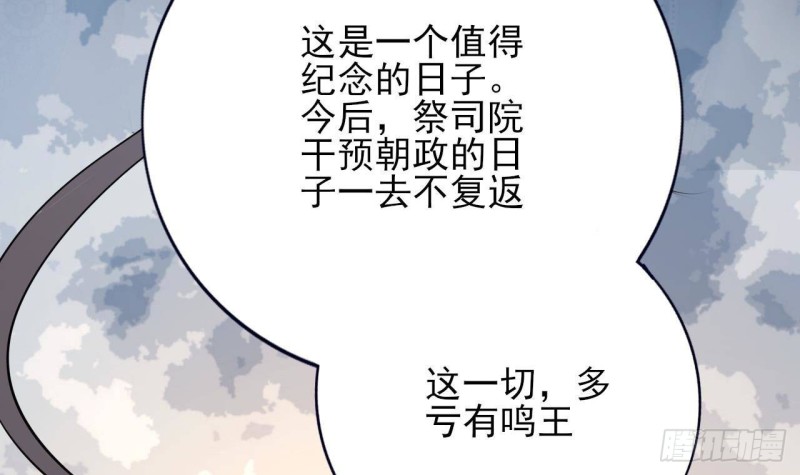 凤于九天韩漫全集-第174话 阶下囚无删减无遮挡章节图片 