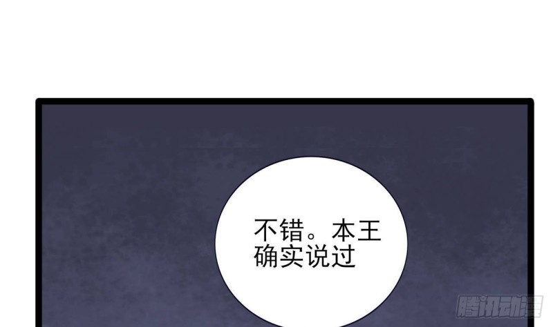 凤于九天韩漫全集-第174话 阶下囚无删减无遮挡章节图片 