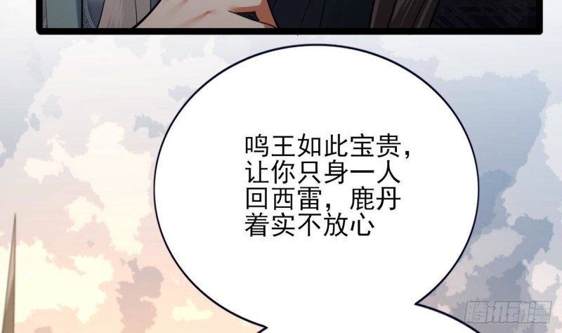 凤于九天韩漫全集-第174话 阶下囚无删减无遮挡章节图片 