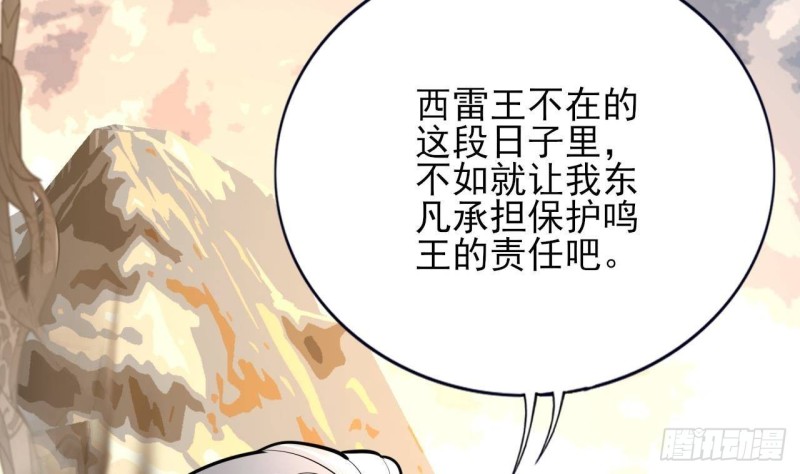 凤于九天韩漫全集-第174话 阶下囚无删减无遮挡章节图片 