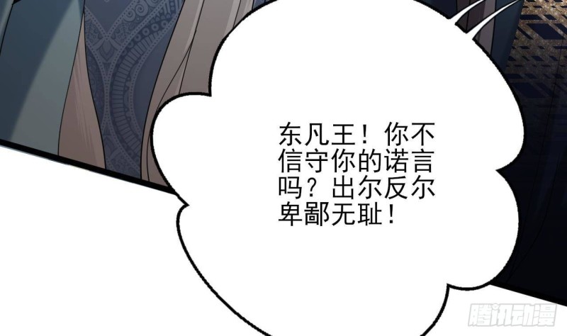 凤于九天韩漫全集-第174话 阶下囚无删减无遮挡章节图片 