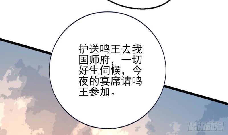 凤于九天韩漫全集-第174话 阶下囚无删减无遮挡章节图片 