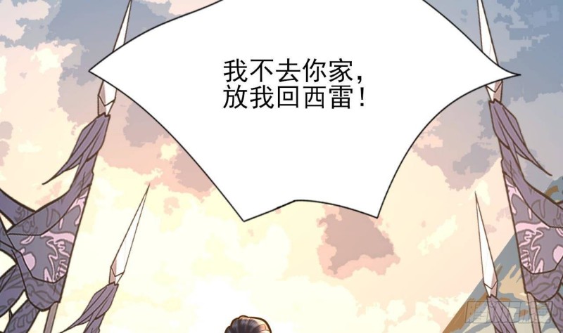 凤于九天韩漫全集-第174话 阶下囚无删减无遮挡章节图片 