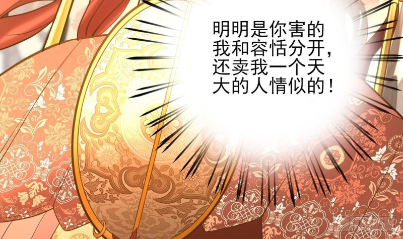 凤于九天韩漫全集-第174话 阶下囚无删减无遮挡章节图片 