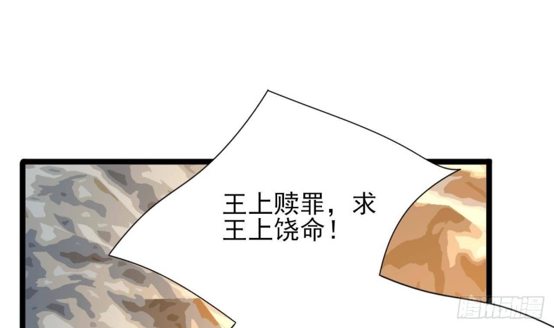 凤于九天韩漫全集-第174话 阶下囚无删减无遮挡章节图片 