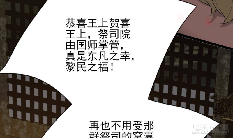 凤于九天韩漫全集-第174话 阶下囚无删减无遮挡章节图片 