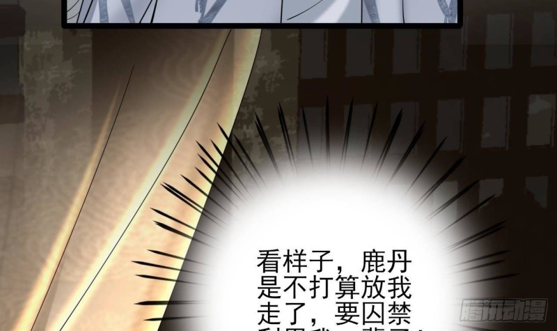 凤于九天韩漫全集-第174话 阶下囚无删减无遮挡章节图片 