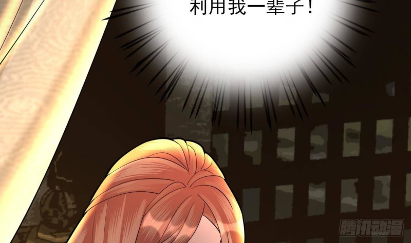 凤于九天韩漫全集-第174话 阶下囚无删减无遮挡章节图片 