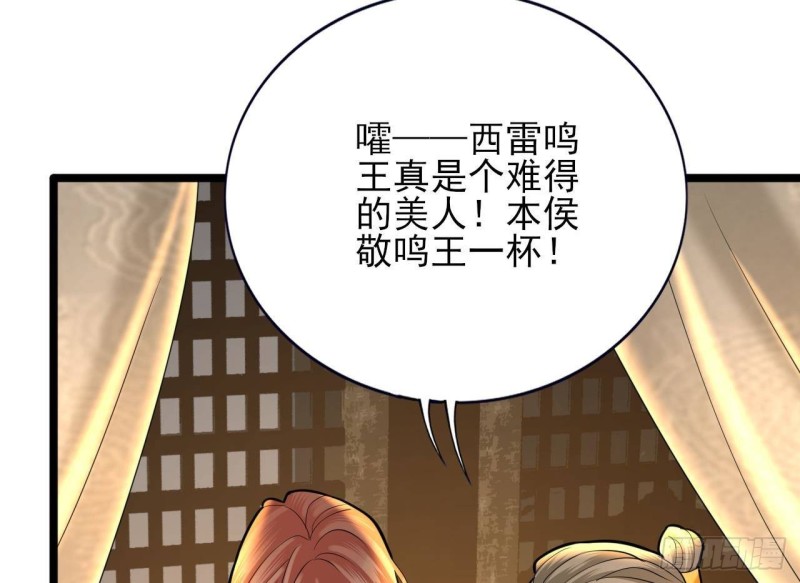 凤于九天韩漫全集-第174话 阶下囚无删减无遮挡章节图片 