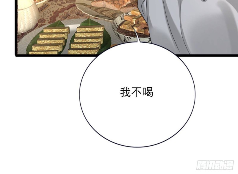 凤于九天韩漫全集-第174话 阶下囚无删减无遮挡章节图片 