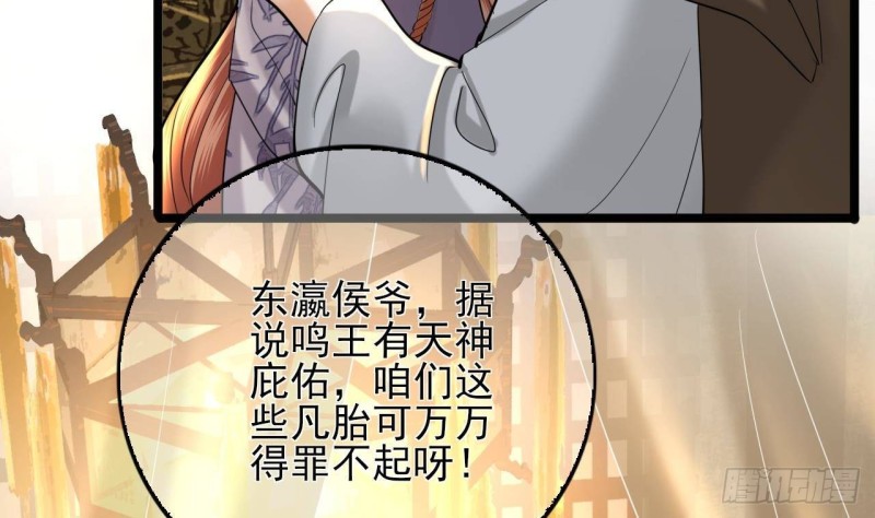 凤于九天韩漫全集-第174话 阶下囚无删减无遮挡章节图片 