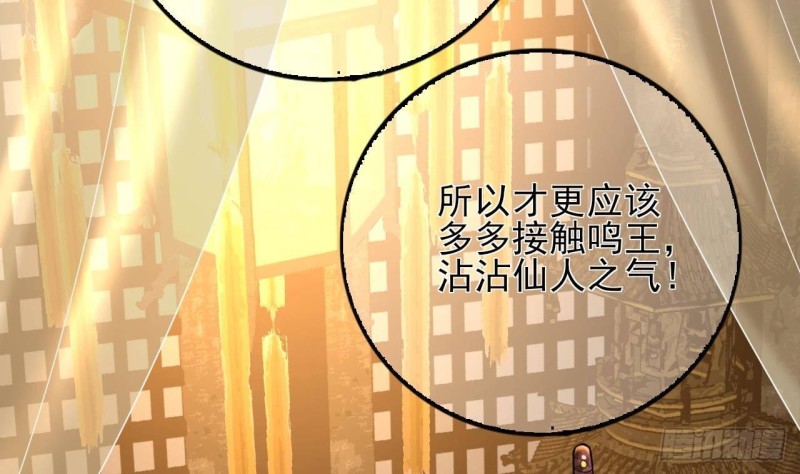 凤于九天韩漫全集-第174话 阶下囚无删减无遮挡章节图片 