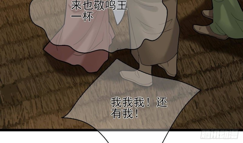 凤于九天韩漫全集-第174话 阶下囚无删减无遮挡章节图片 