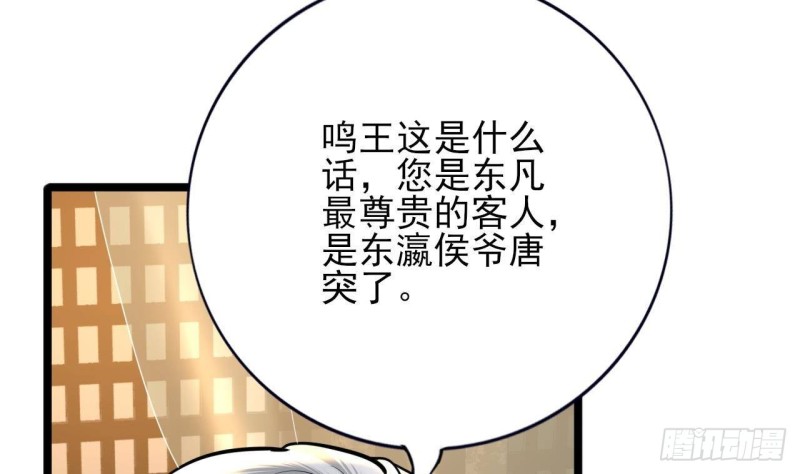 凤于九天韩漫全集-第174话 阶下囚无删减无遮挡章节图片 