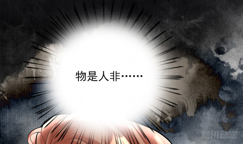 凤于九天韩漫全集-第175话 不为人知的过去无删减无遮挡章节图片 